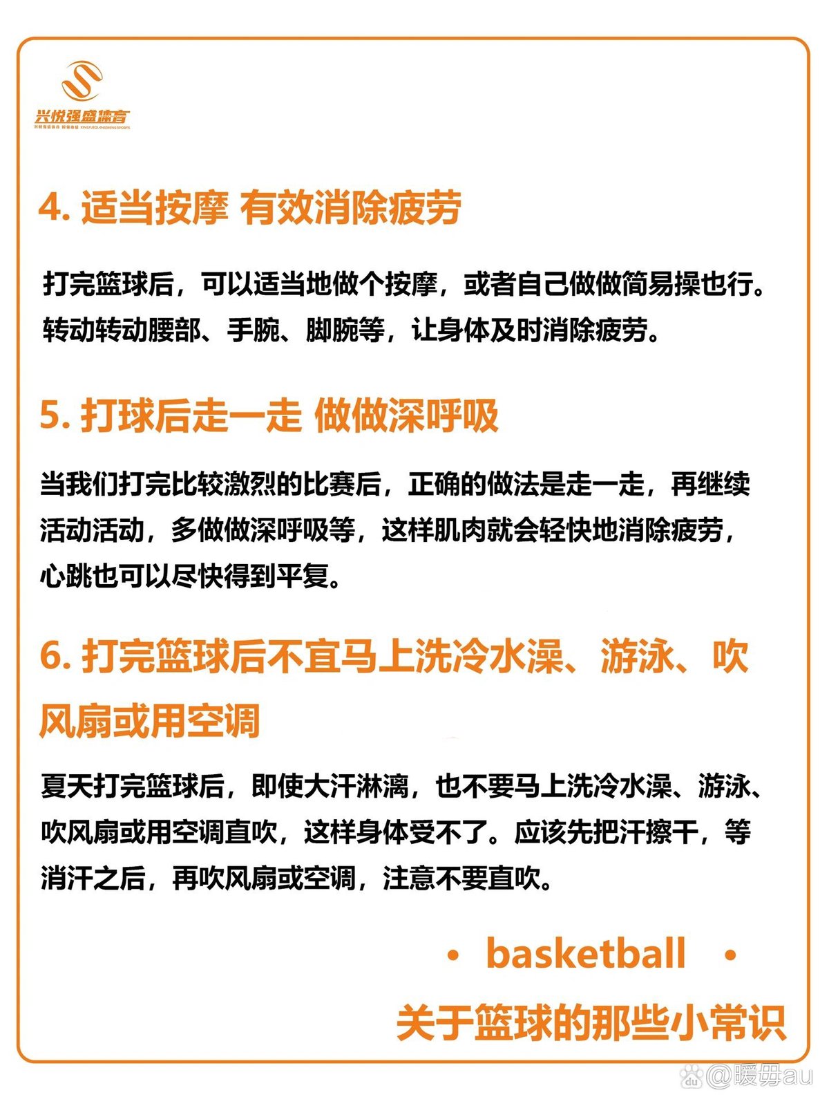 业余篮球爱好者如何在训练中有效应对敌手