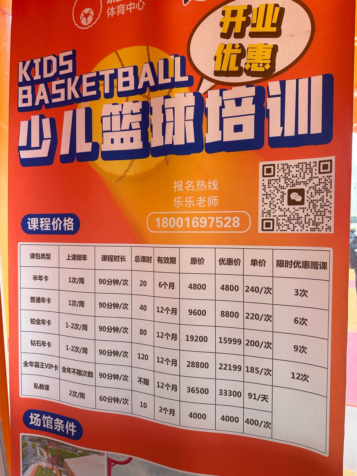 篮球训练机构名字大全